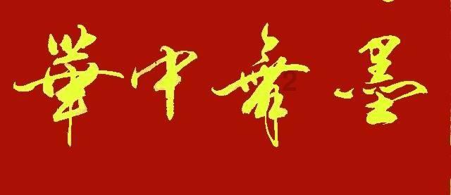 哪些明星是天价片酬游戏画面